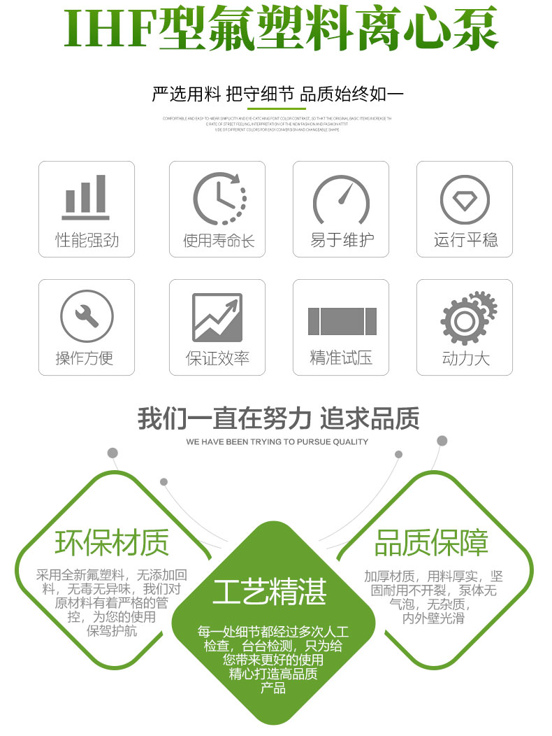 IHF型氟塑料離心泵（bèng）(圖2)