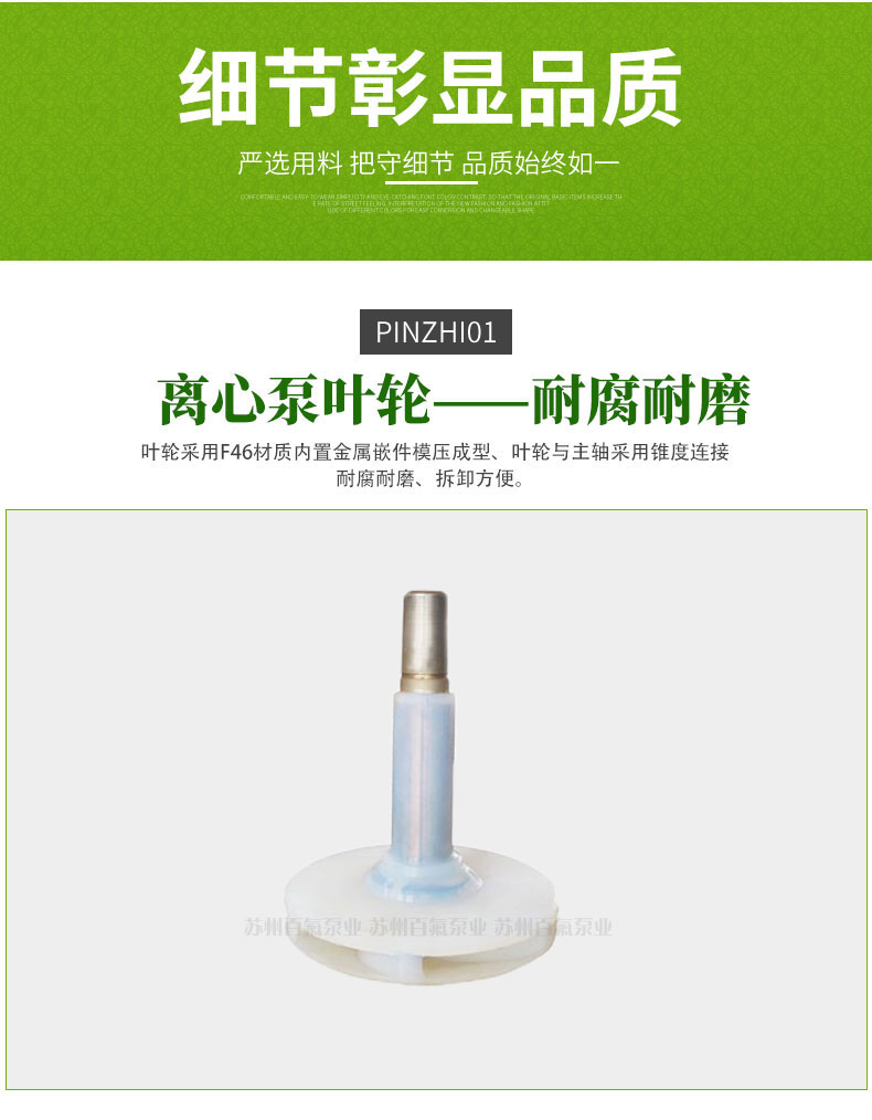 FSB型氟塑（sù）料（liào）合金離心泵(圖5)