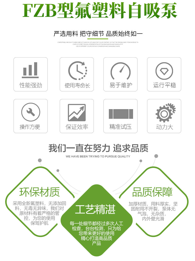 FZB型（xíng）氟塑料（liào）自吸泵(图2)