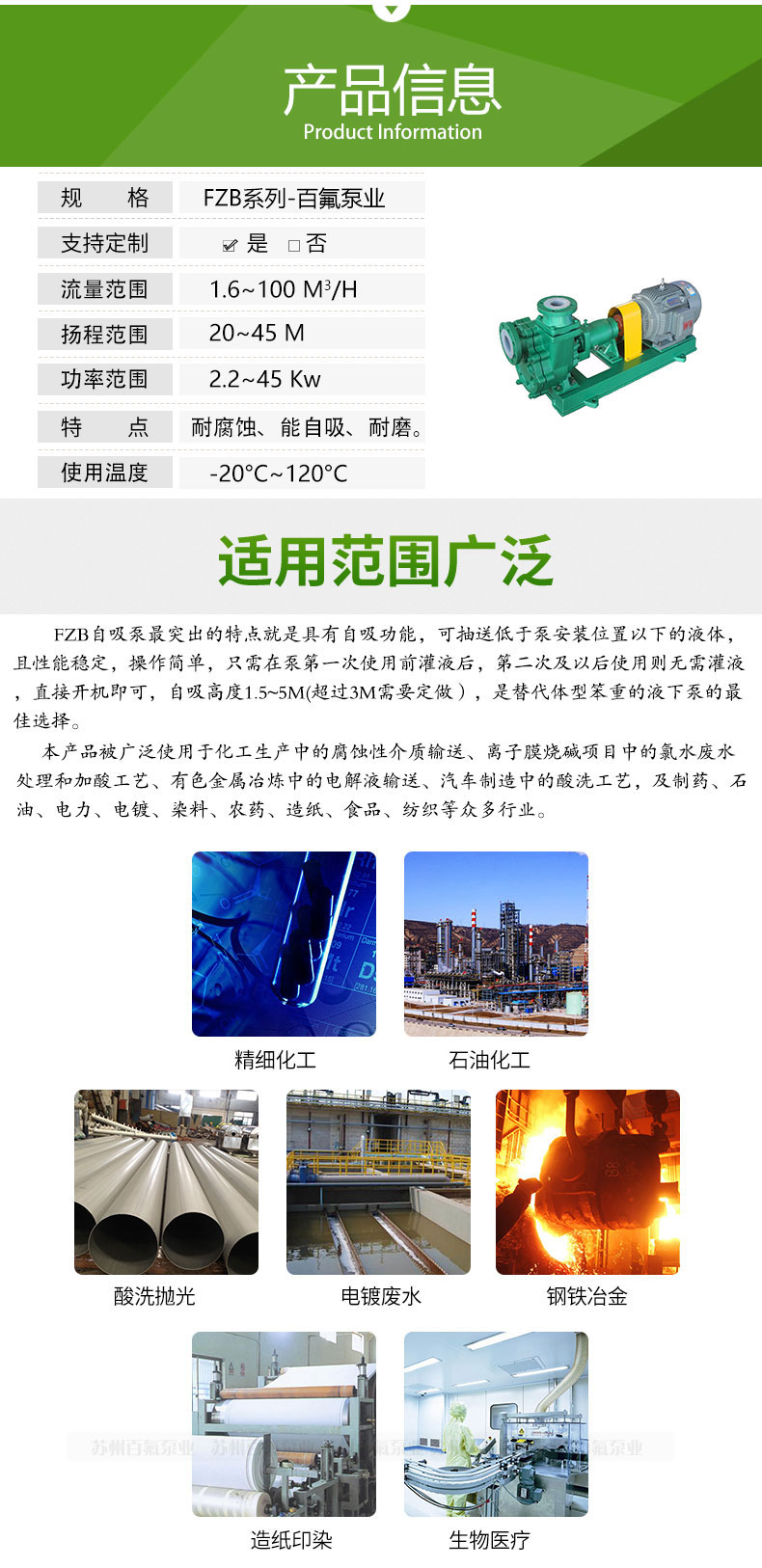 FZB型氟塑（sù）料自（zì）吸泵(图3)
