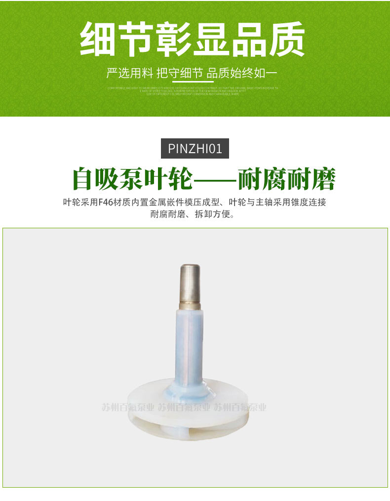 FZB型氟塑料自吸泵(图（tú）5)