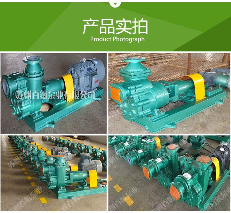 FZB型氟塑料（liào）自吸泵(图9)
