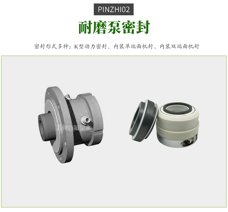FMB型_耐腐（fǔ）耐磨化工泵(圖6)