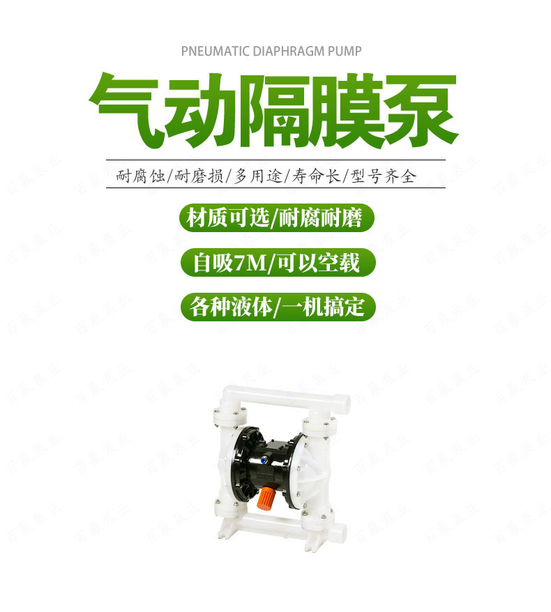 QBK型氣動隔膜泵(圖（tú）1)