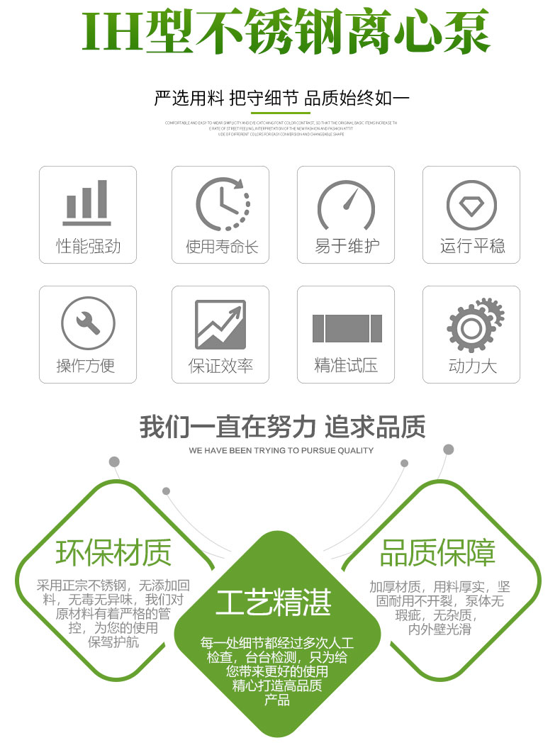 IH型不鏽（xiù）鋼離心泵(圖2)