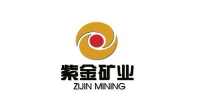 紫（zǐ）金礦（kuàng）業集團