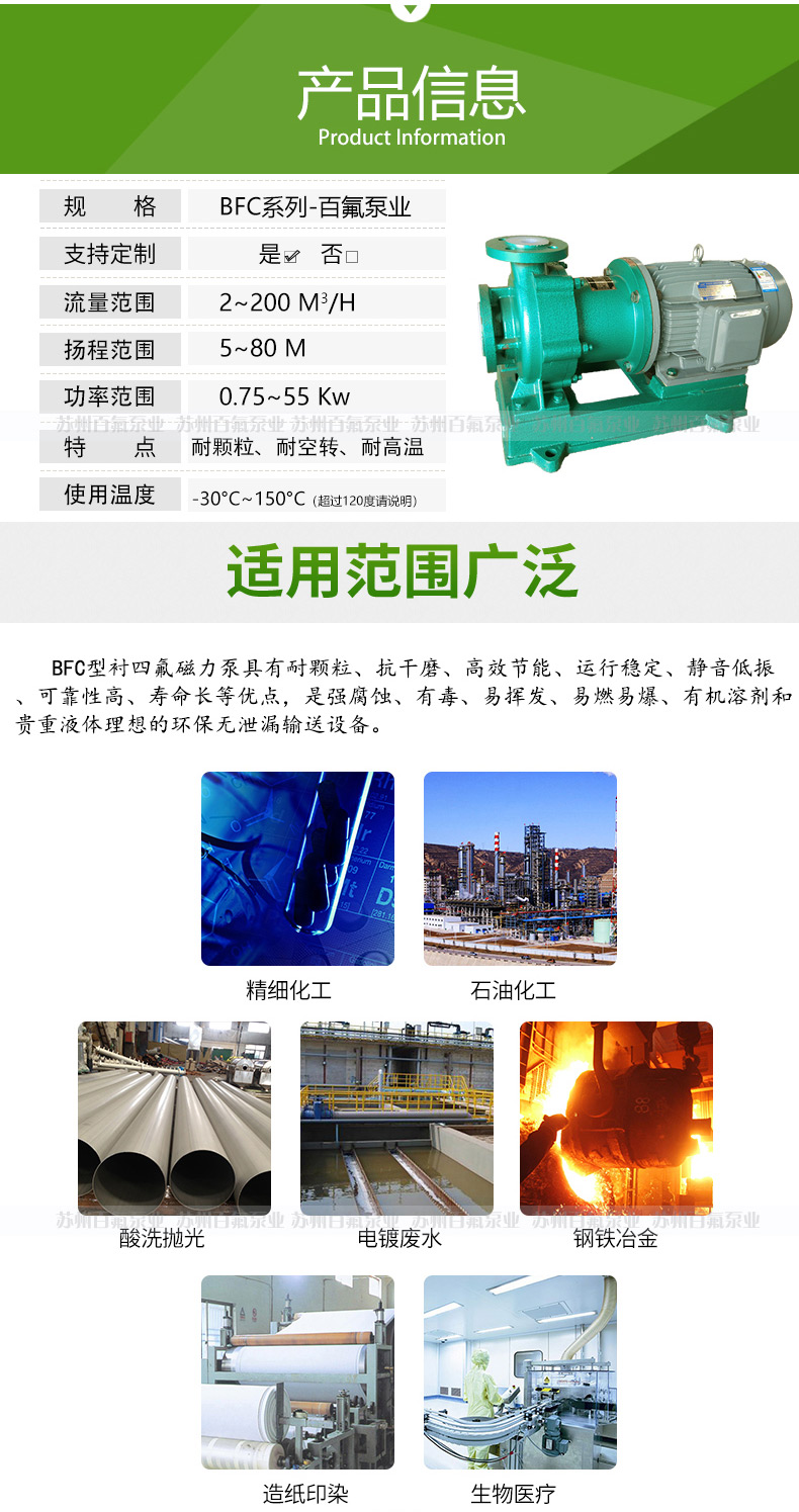 BFC(L)型襯氟磁力泵（bèng）(圖3)