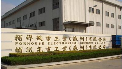 輔訊光電工業(蘇州)有限（xiàn）公（gōng）司