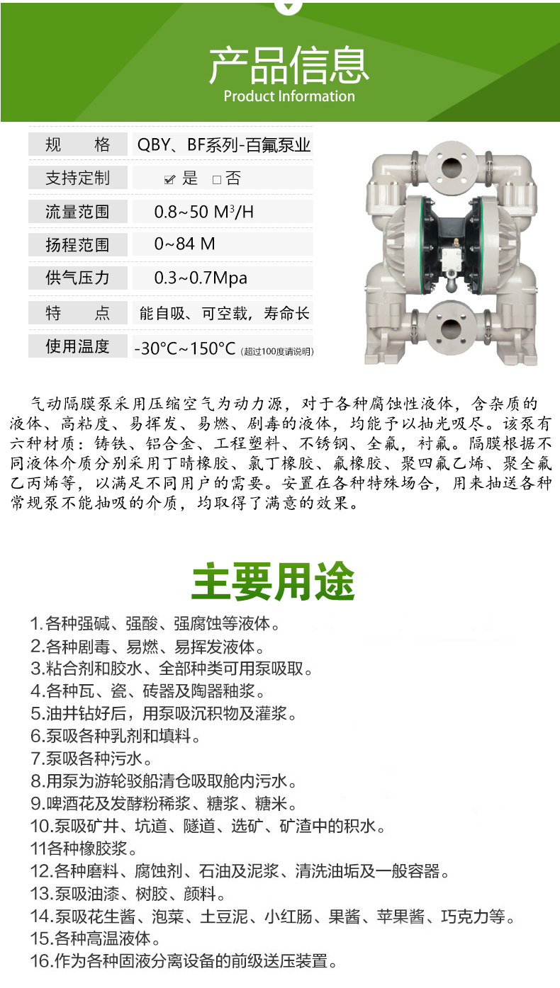 QBY型_氣（qì）動隔膜泵（bèng）(圖（tú）2)